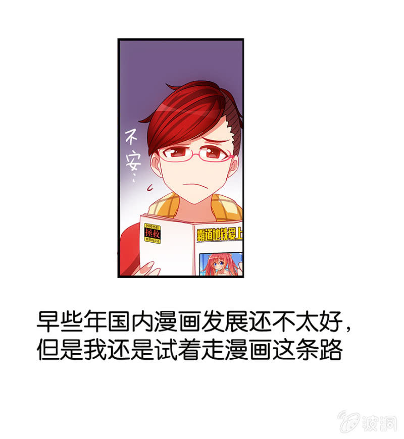 蠢萌科学家VS眼镜拳法家韩漫全集-番外篇1无删减无遮挡章节图片 