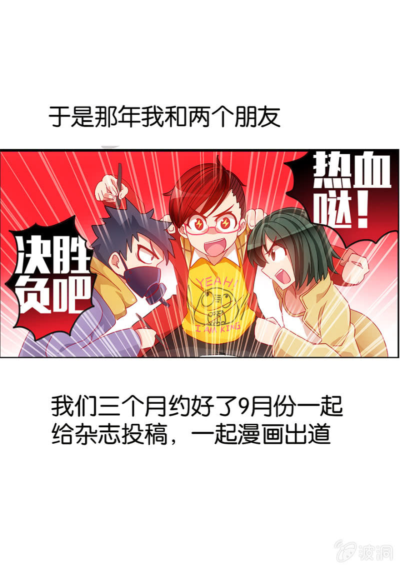 蠢萌科学家VS眼镜拳法家韩漫全集-番外篇1无删减无遮挡章节图片 
