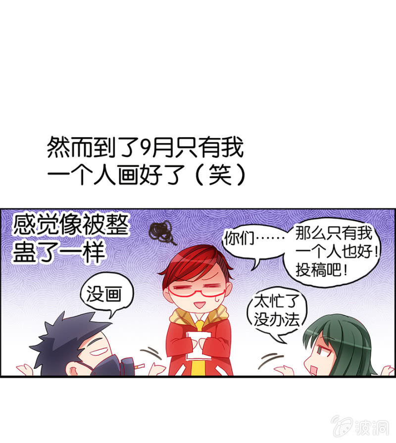 蠢萌科学家VS眼镜拳法家韩漫全集-番外篇1无删减无遮挡章节图片 