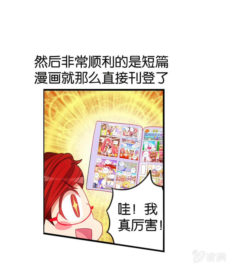 蠢萌科学家VS眼镜拳法家韩漫全集-番外篇1无删减无遮挡章节图片 
