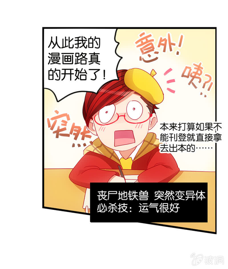 蠢萌科学家VS眼镜拳法家韩漫全集-番外篇1无删减无遮挡章节图片 