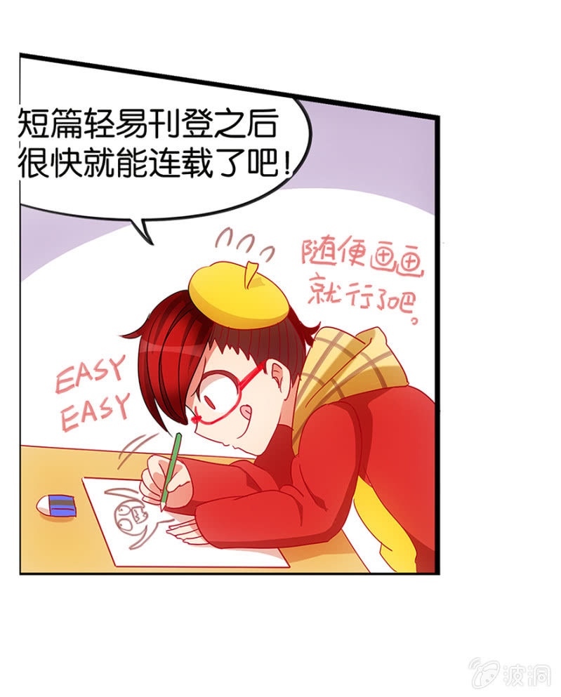 蠢萌科学家VS眼镜拳法家韩漫全集-番外篇1无删减无遮挡章节图片 