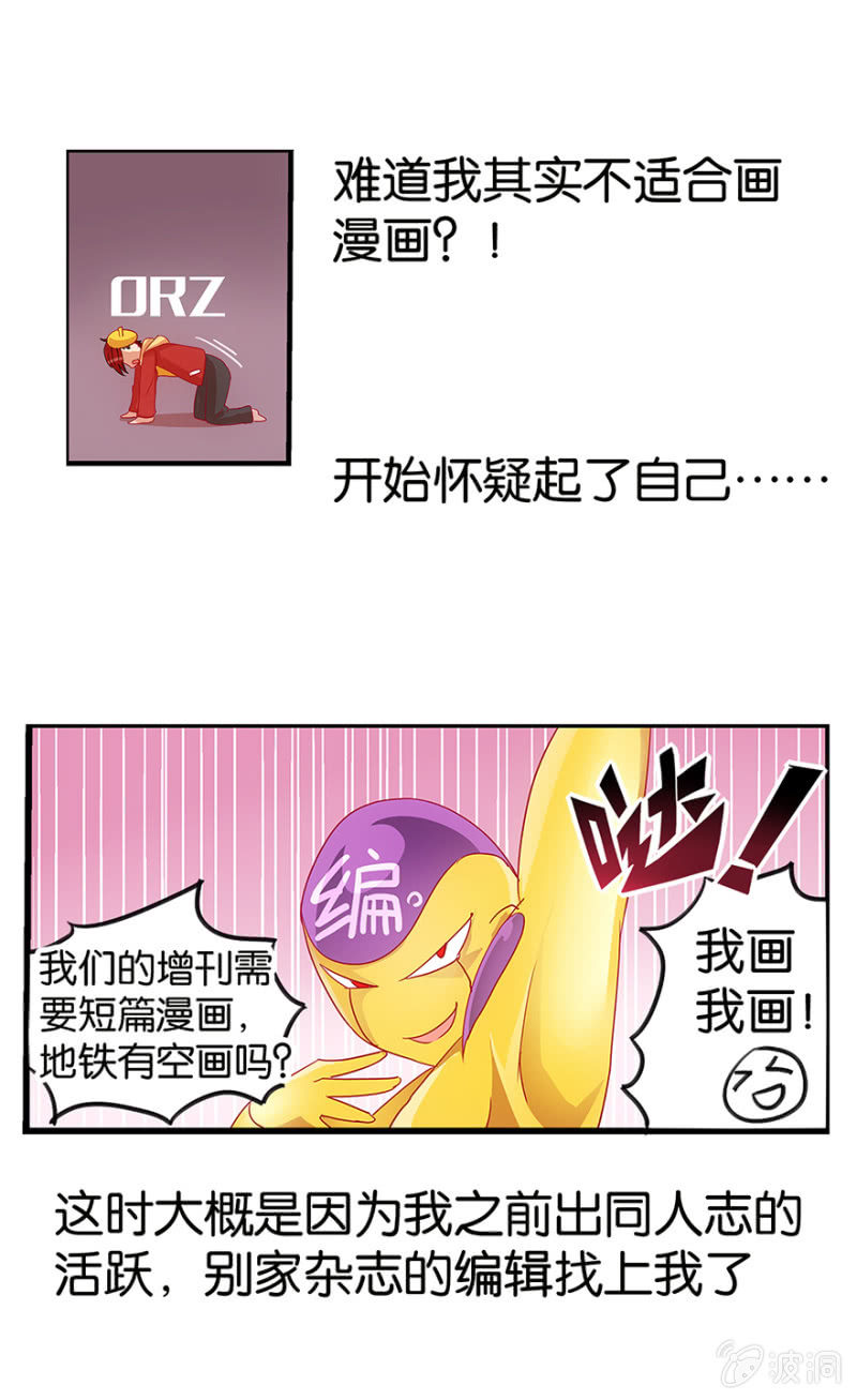 蠢萌科学家VS眼镜拳法家韩漫全集-番外篇1无删减无遮挡章节图片 