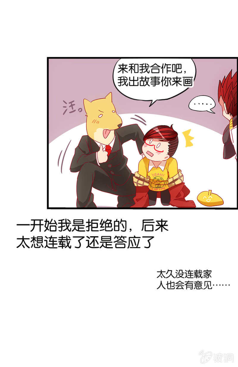 蠢萌科学家VS眼镜拳法家韩漫全集-番外篇1无删减无遮挡章节图片 