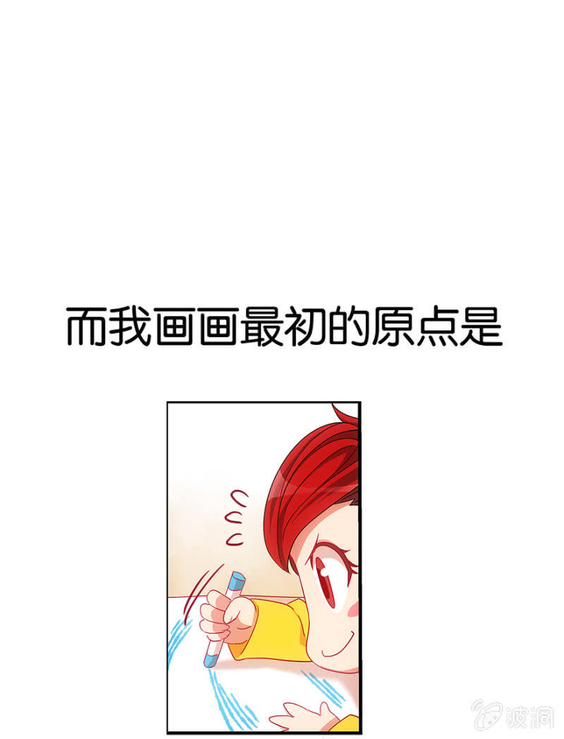 蠢萌科学家VS眼镜拳法家韩漫全集-番外篇1无删减无遮挡章节图片 