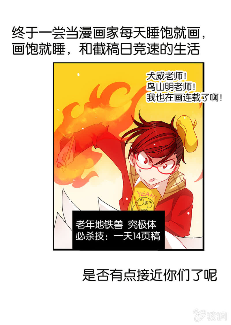 蠢萌科学家VS眼镜拳法家韩漫全集-番外篇1无删减无遮挡章节图片 
