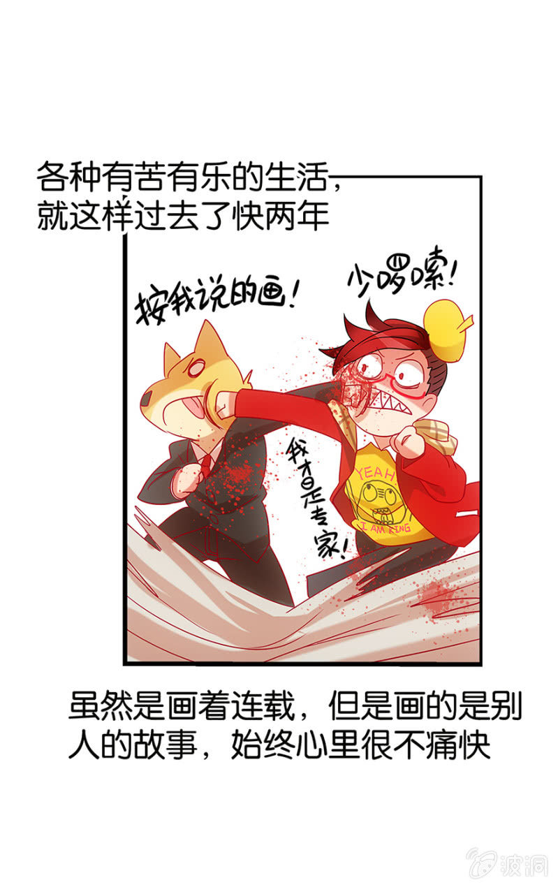 蠢萌科学家VS眼镜拳法家韩漫全集-番外篇1无删减无遮挡章节图片 