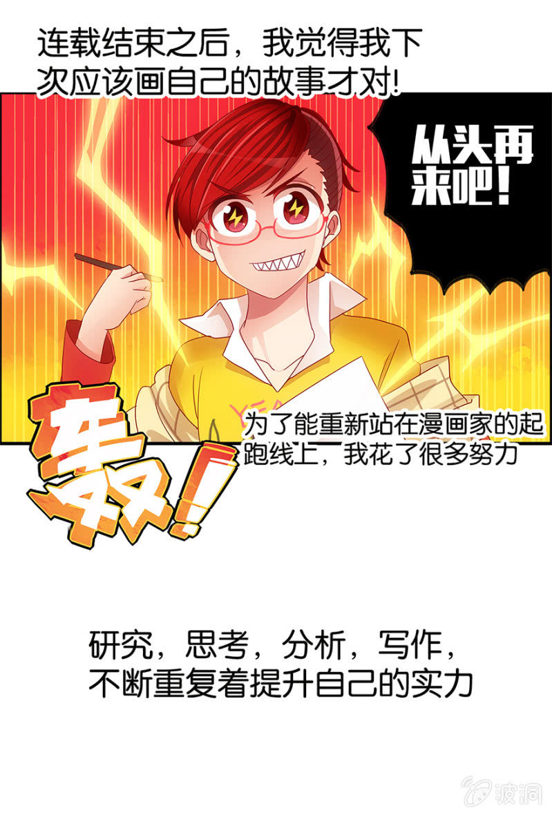 蠢萌科学家VS眼镜拳法家韩漫全集-番外篇1无删减无遮挡章节图片 