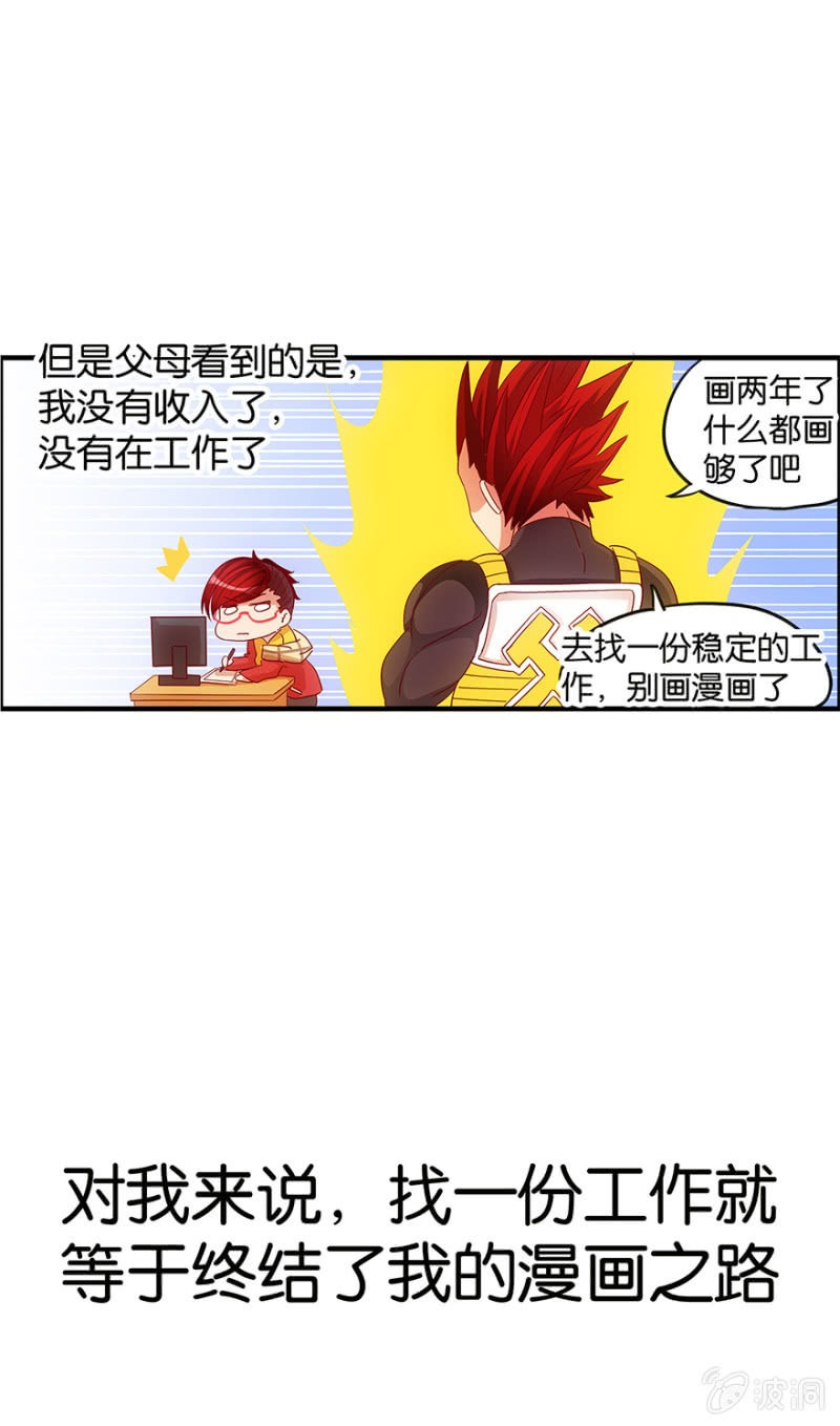 蠢萌科学家VS眼镜拳法家韩漫全集-番外篇1无删减无遮挡章节图片 