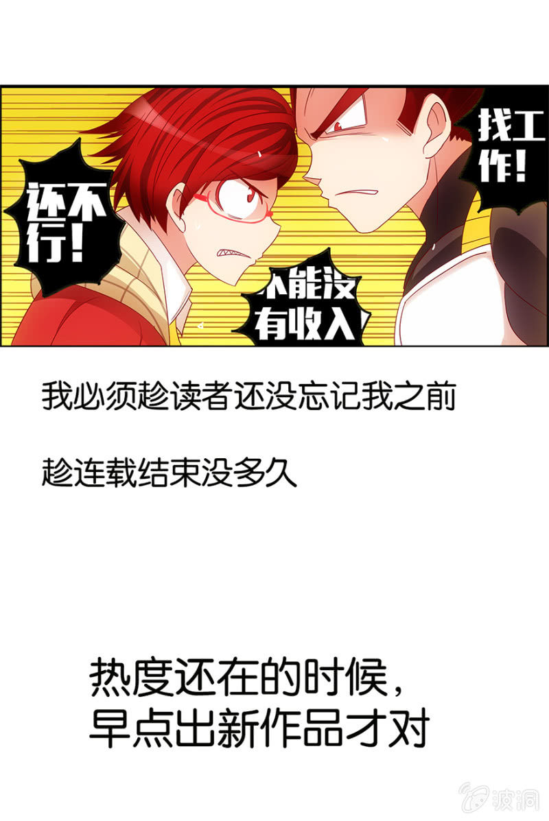 蠢萌科学家VS眼镜拳法家韩漫全集-番外篇1无删减无遮挡章节图片 