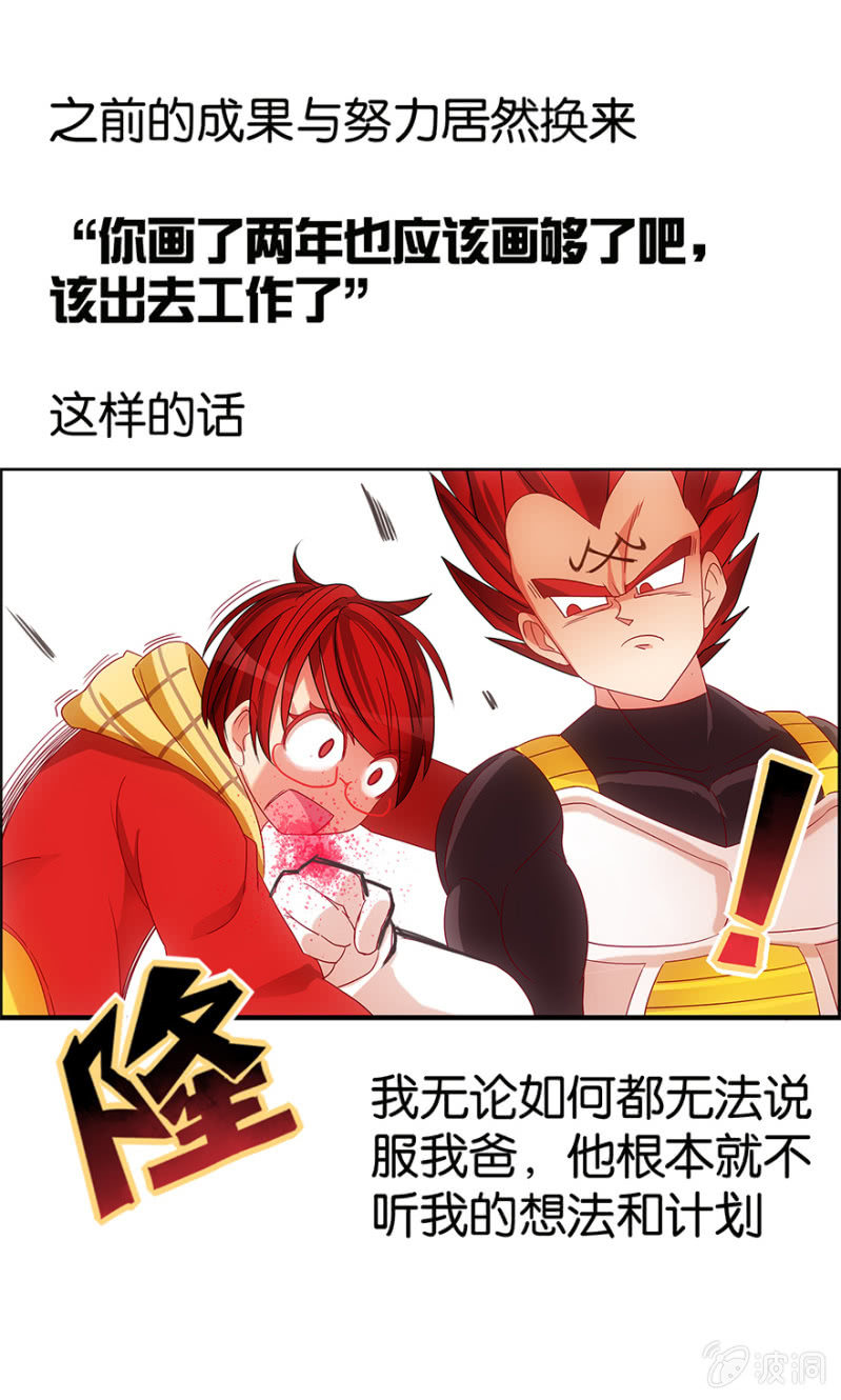 蠢萌科学家VS眼镜拳法家韩漫全集-番外篇1无删减无遮挡章节图片 