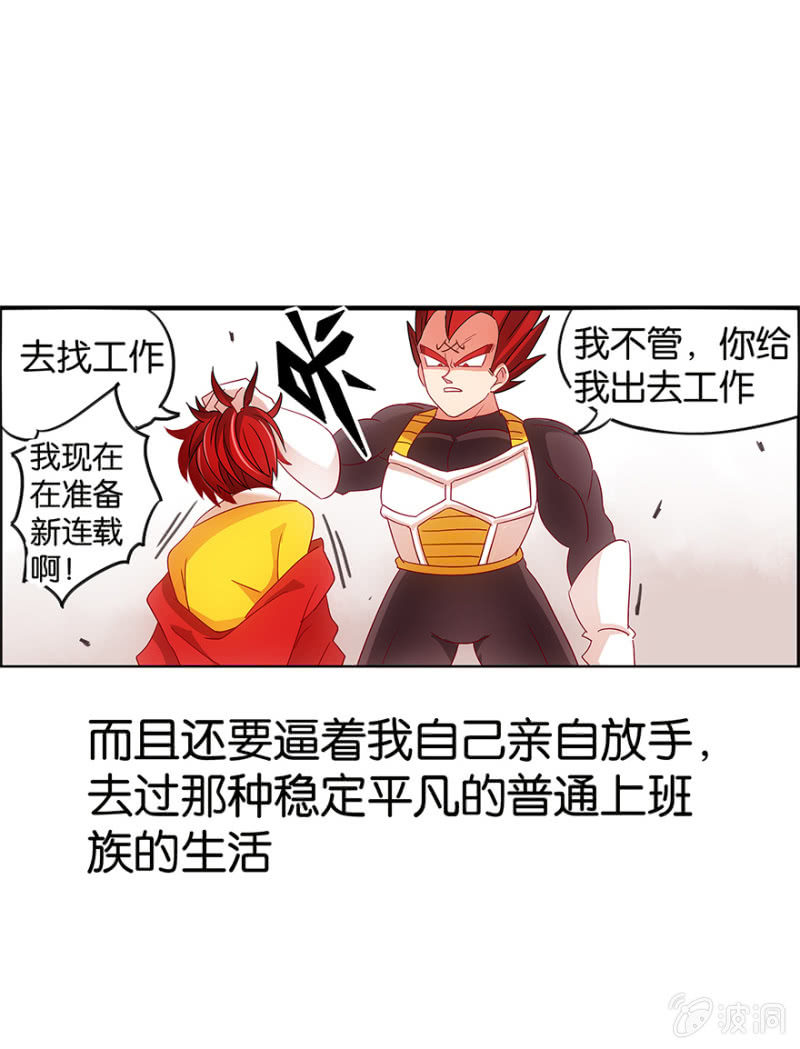 蠢萌科学家VS眼镜拳法家韩漫全集-番外篇1无删减无遮挡章节图片 