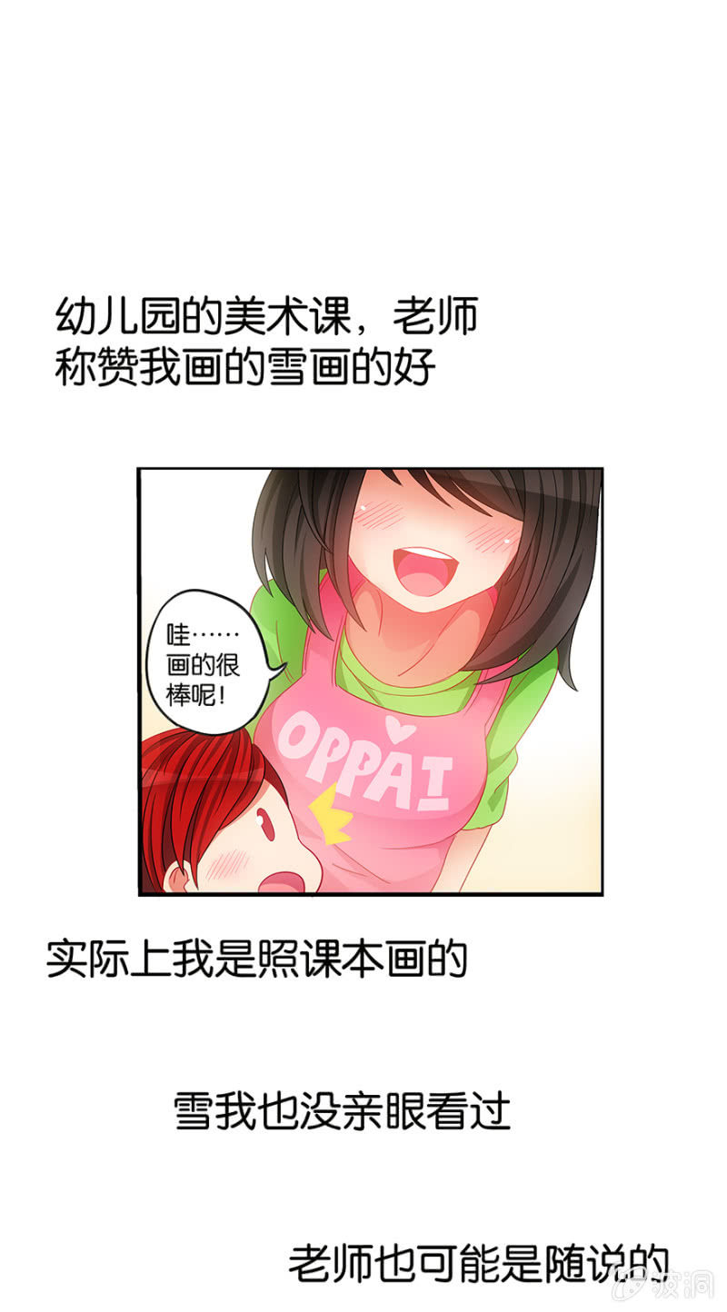 蠢萌科学家VS眼镜拳法家韩漫全集-番外篇1无删减无遮挡章节图片 