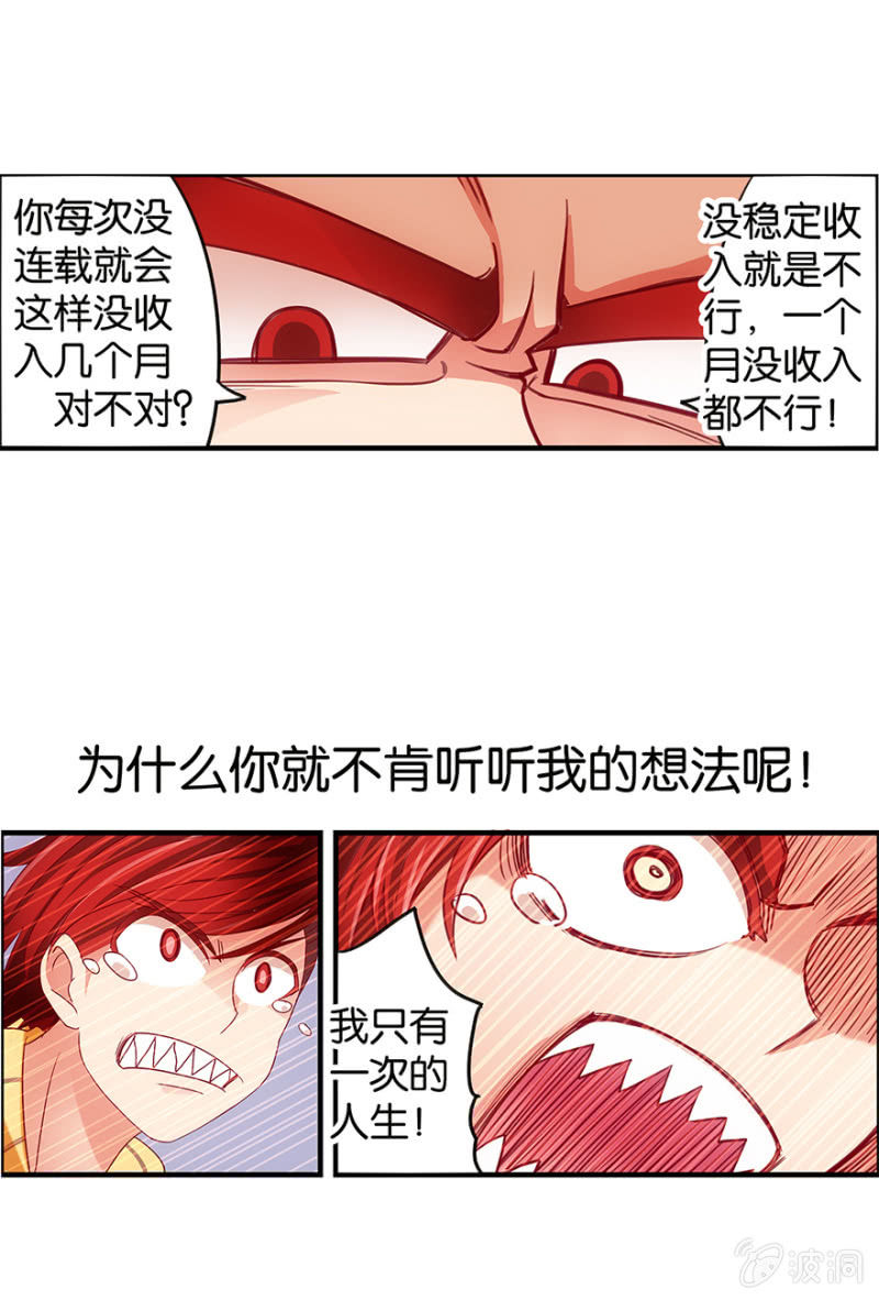 蠢萌科学家VS眼镜拳法家韩漫全集-番外篇1无删减无遮挡章节图片 
