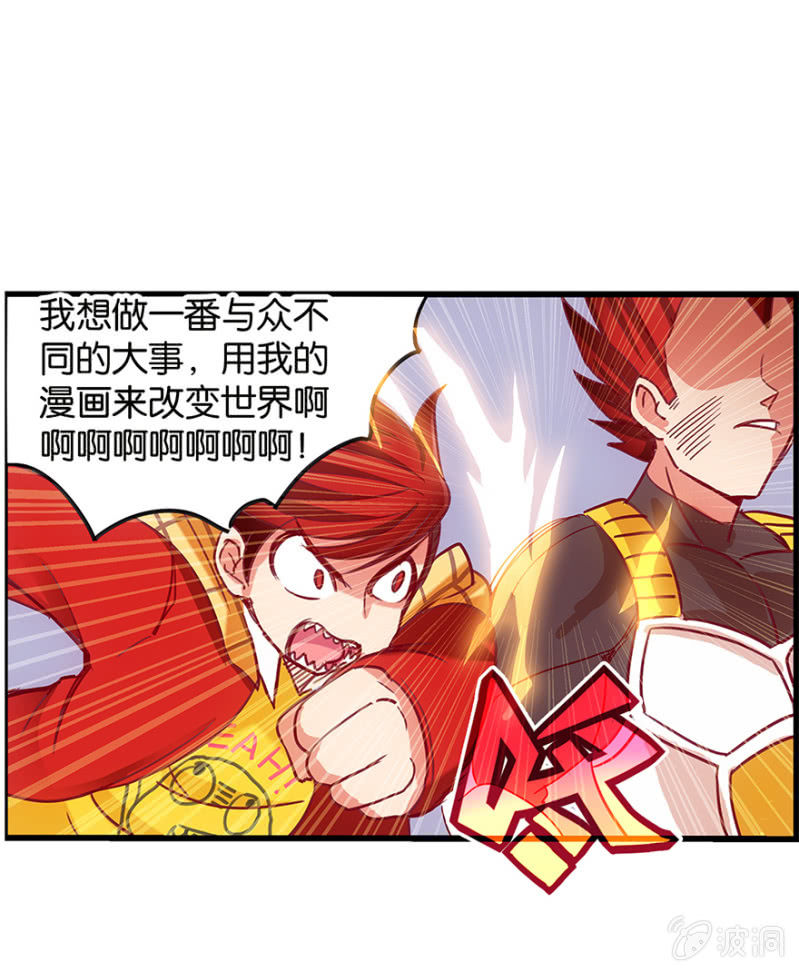 蠢萌科学家VS眼镜拳法家韩漫全集-番外篇1无删减无遮挡章节图片 