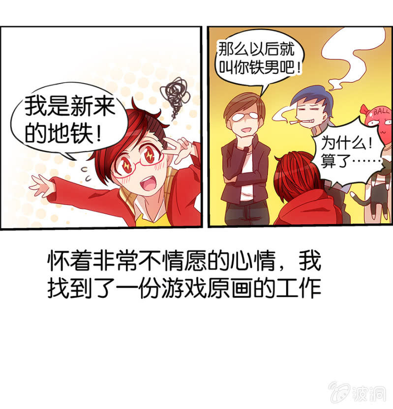 蠢萌科学家VS眼镜拳法家韩漫全集-番外篇1无删减无遮挡章节图片 