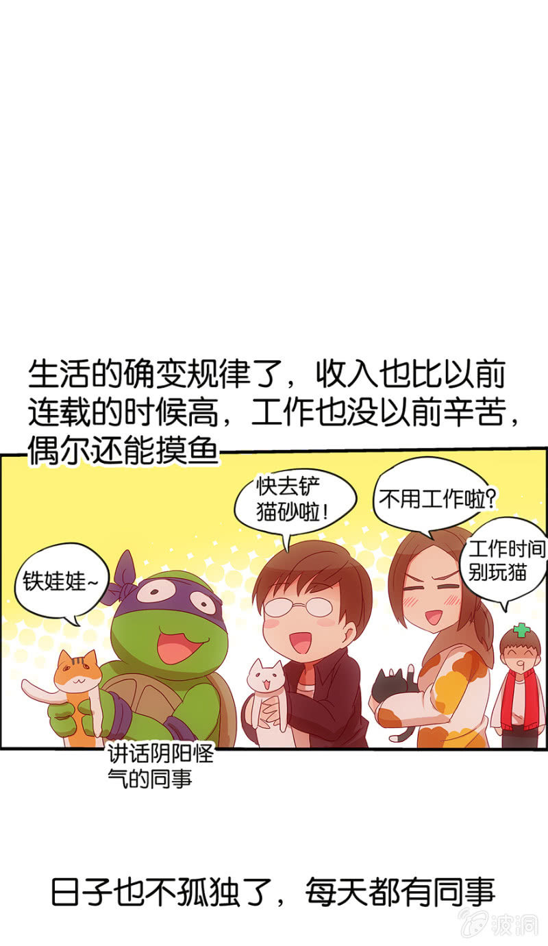蠢萌科学家VS眼镜拳法家韩漫全集-番外篇1无删减无遮挡章节图片 
