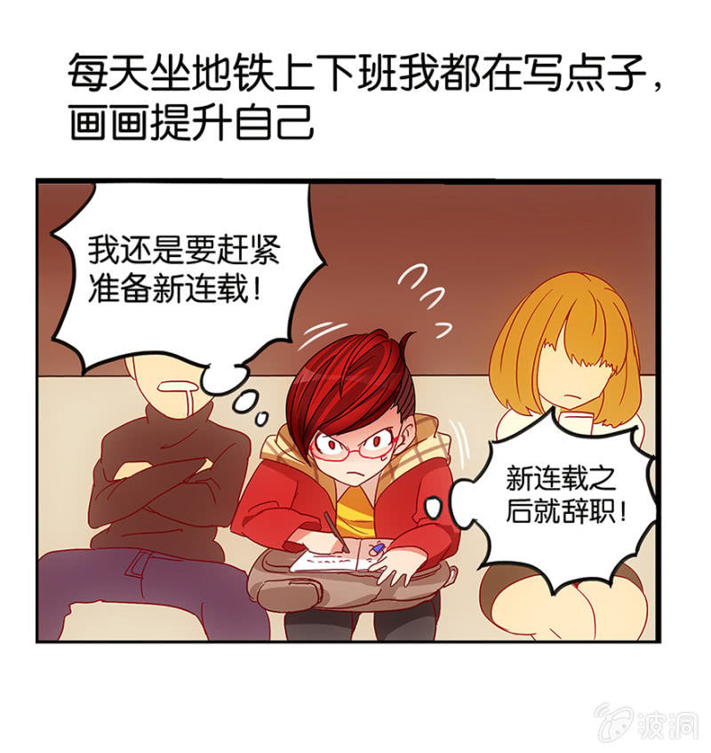 蠢萌科学家VS眼镜拳法家韩漫全集-番外篇1无删减无遮挡章节图片 