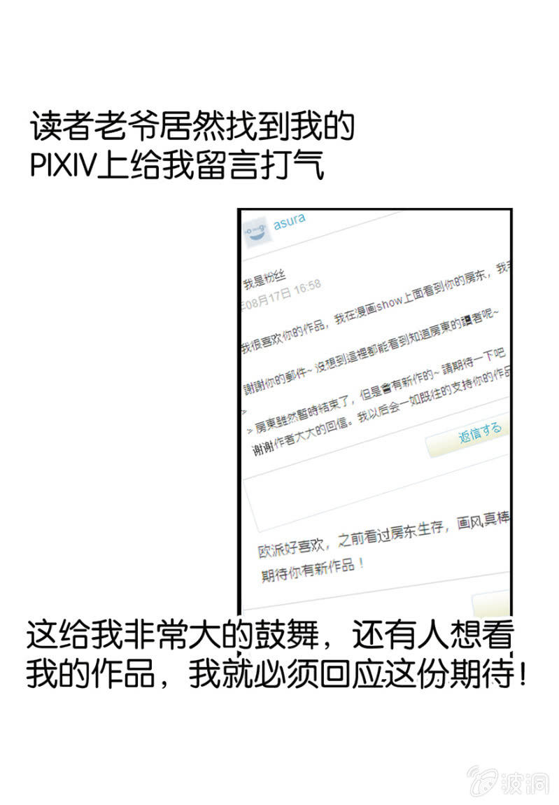 蠢萌科学家VS眼镜拳法家韩漫全集-番外篇1无删减无遮挡章节图片 