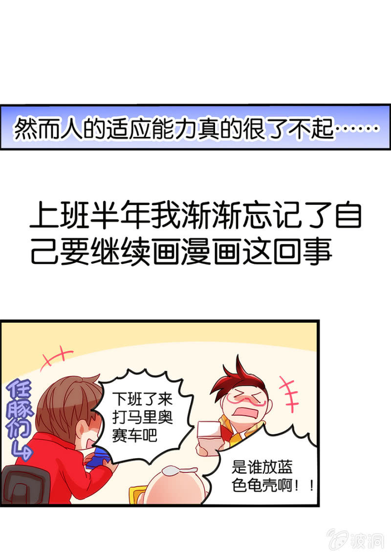 蠢萌科学家VS眼镜拳法家韩漫全集-番外篇1无删减无遮挡章节图片 