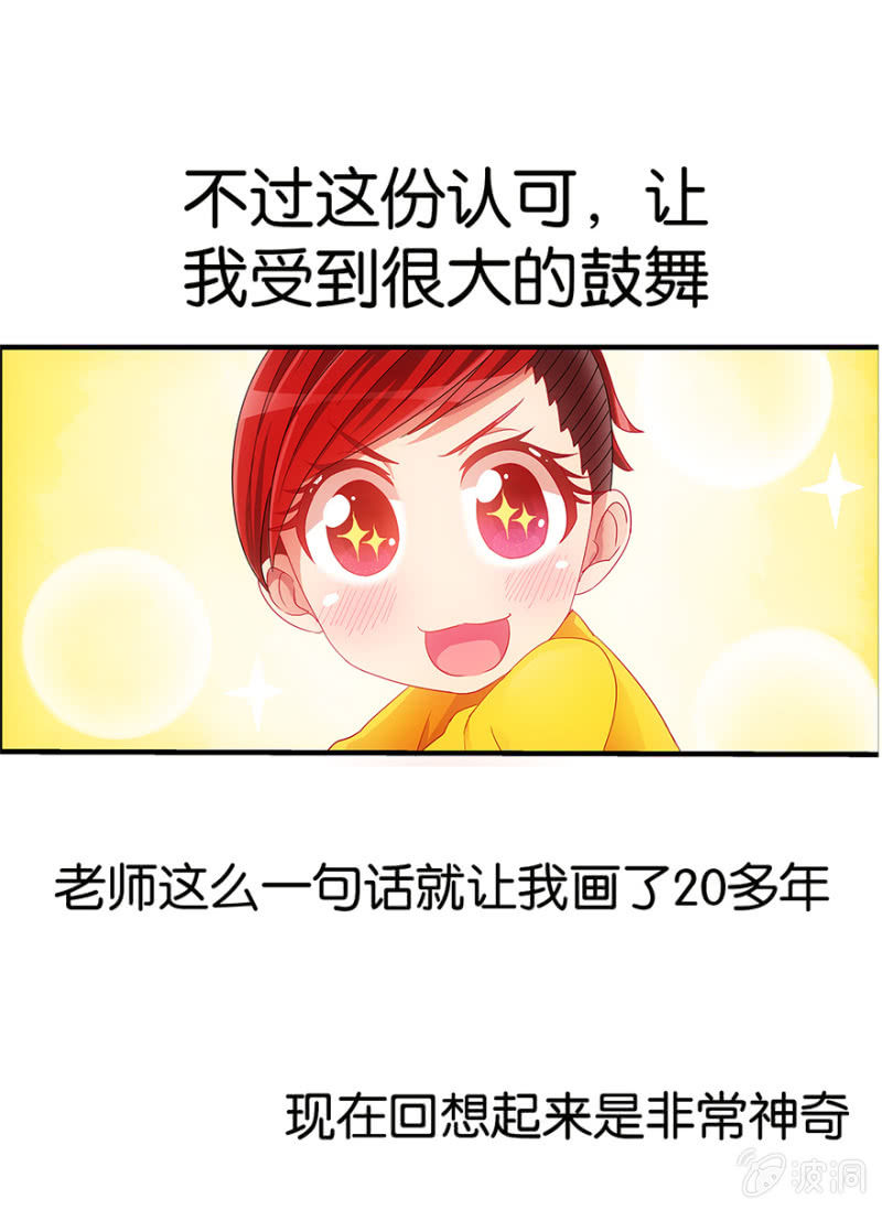 蠢萌科学家VS眼镜拳法家韩漫全集-番外篇1无删减无遮挡章节图片 