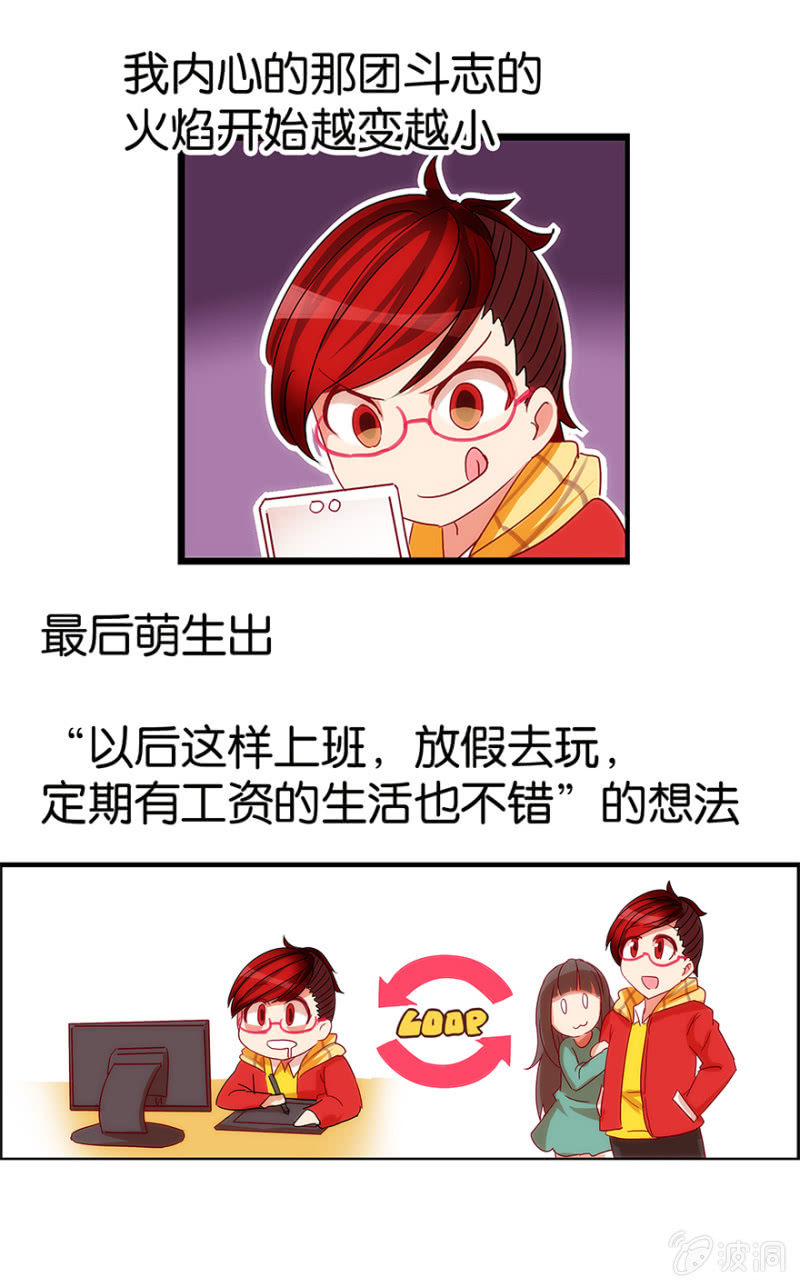 蠢萌科学家VS眼镜拳法家韩漫全集-番外篇1无删减无遮挡章节图片 