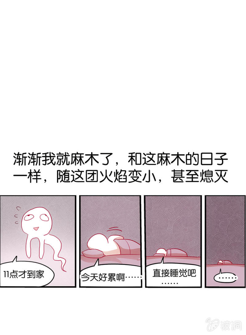 蠢萌科学家VS眼镜拳法家韩漫全集-番外篇1无删减无遮挡章节图片 