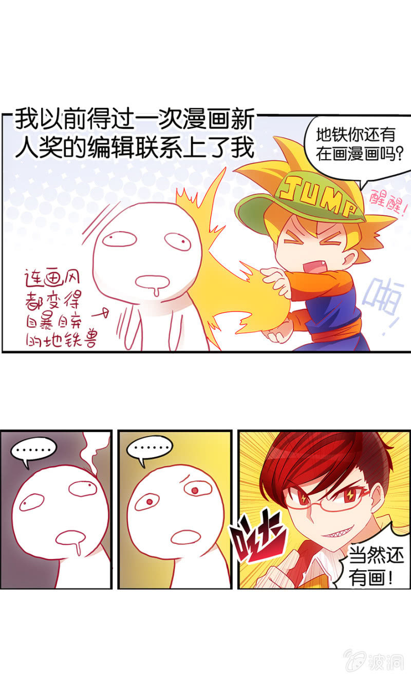 蠢萌科学家VS眼镜拳法家韩漫全集-番外篇1无删减无遮挡章节图片 