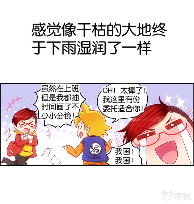 蠢萌科学家VS眼镜拳法家韩漫全集-番外篇1无删减无遮挡章节图片 