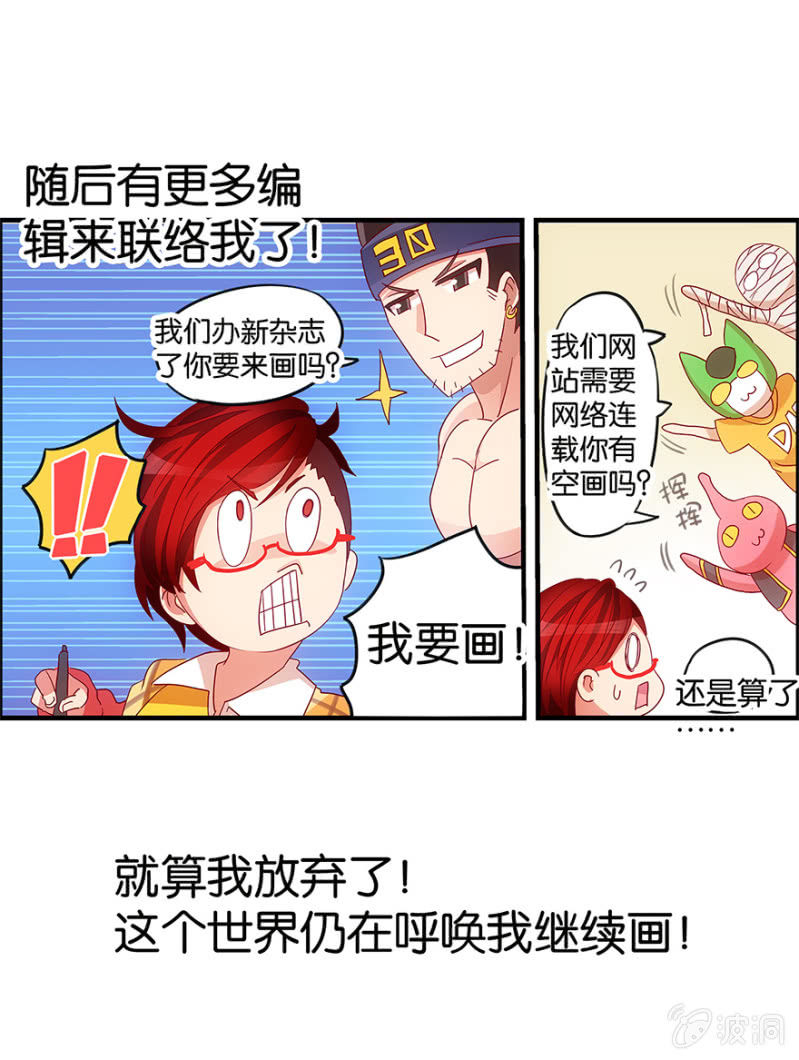 蠢萌科学家VS眼镜拳法家韩漫全集-番外篇1无删减无遮挡章节图片 