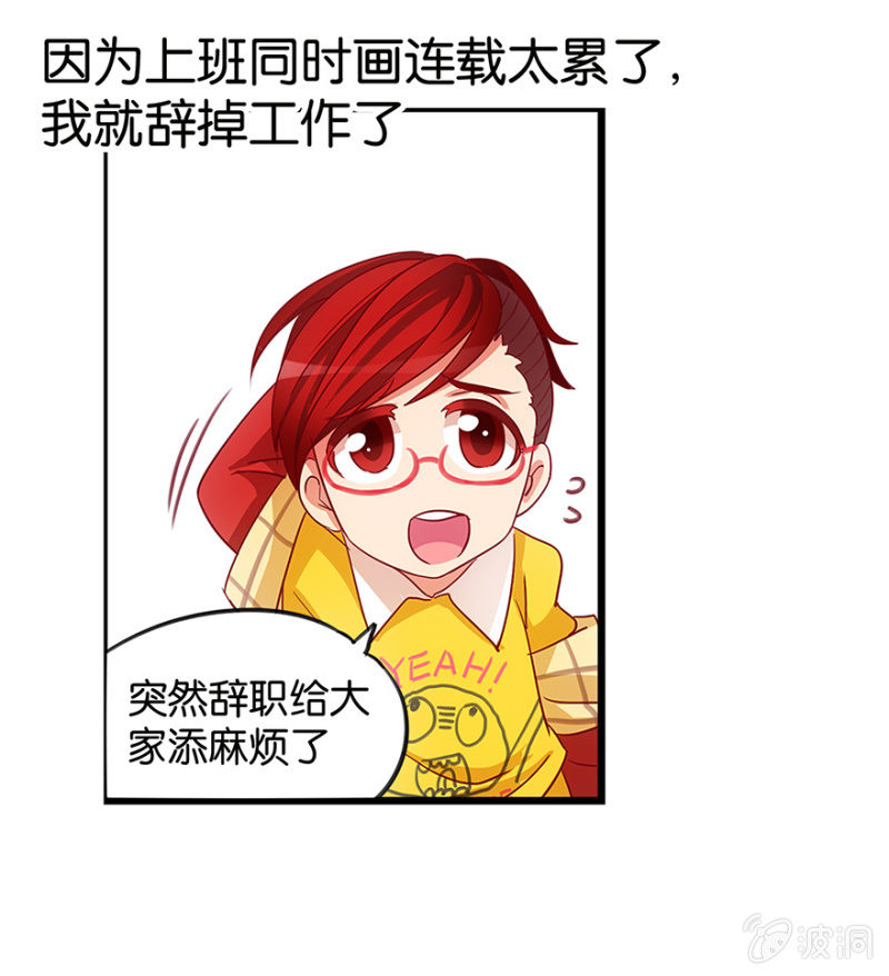 蠢萌科学家VS眼镜拳法家韩漫全集-番外篇1无删减无遮挡章节图片 