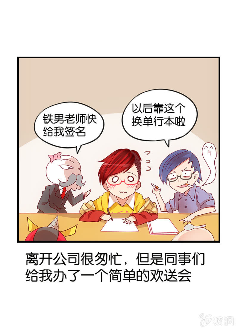 蠢萌科学家VS眼镜拳法家韩漫全集-番外篇1无删减无遮挡章节图片 