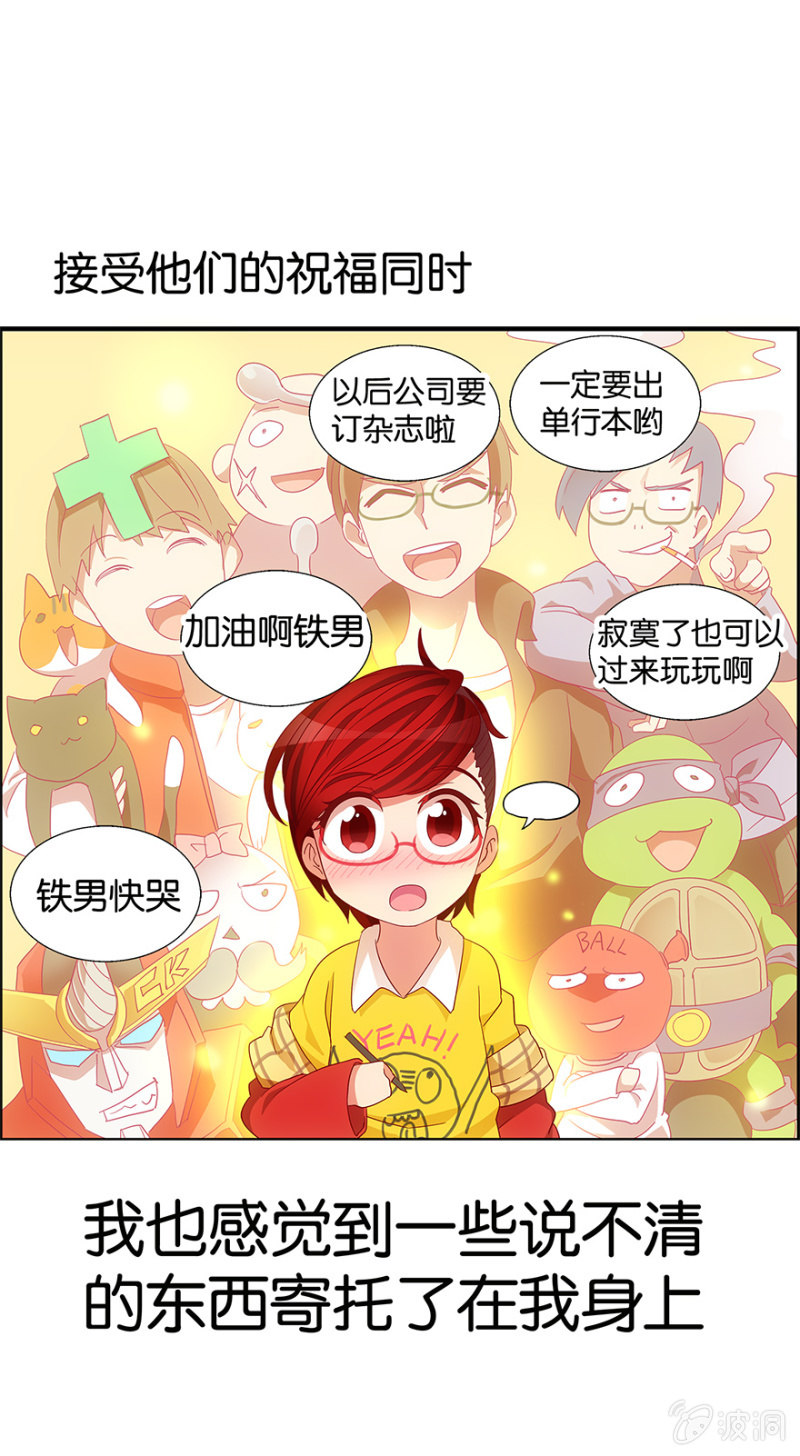 蠢萌科学家VS眼镜拳法家韩漫全集-番外篇1无删减无遮挡章节图片 