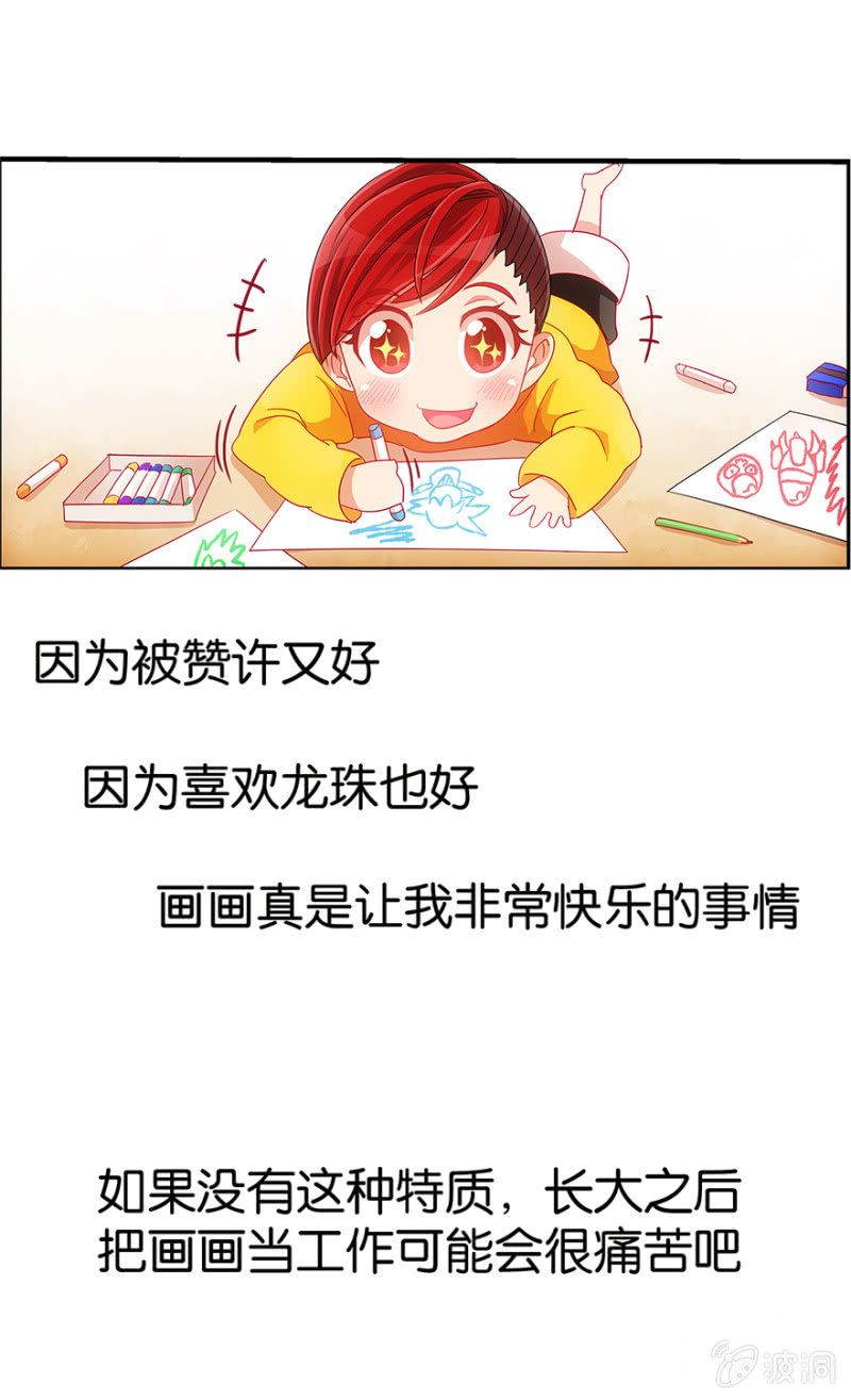 蠢萌科学家VS眼镜拳法家韩漫全集-番外篇1无删减无遮挡章节图片 