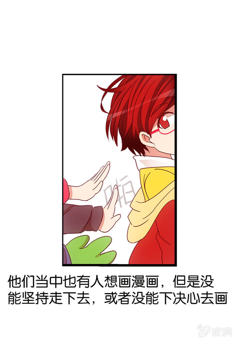 蠢萌科学家VS眼镜拳法家韩漫全集-番外篇1无删减无遮挡章节图片 