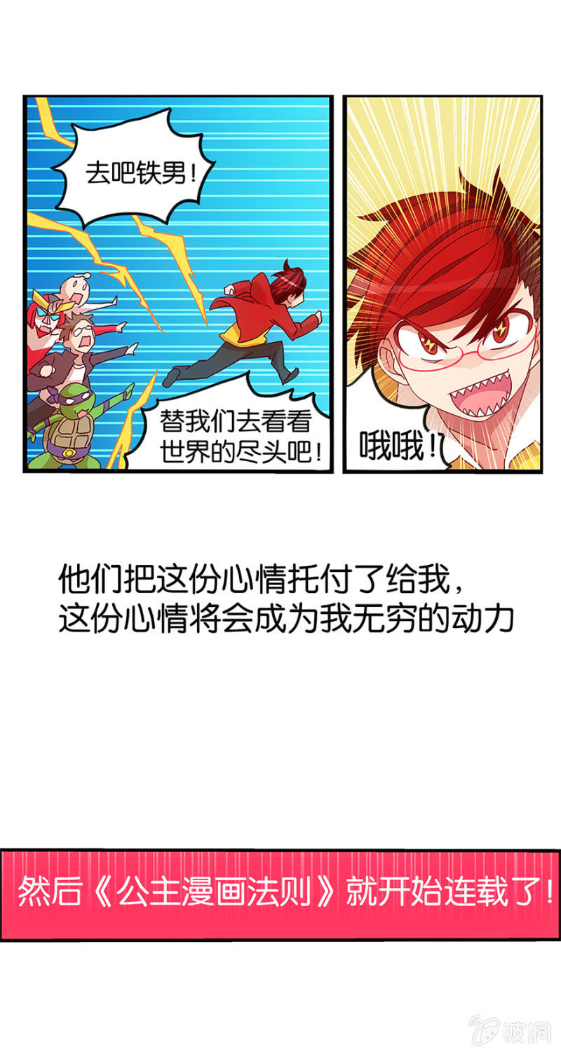蠢萌科学家VS眼镜拳法家韩漫全集-番外篇1无删减无遮挡章节图片 