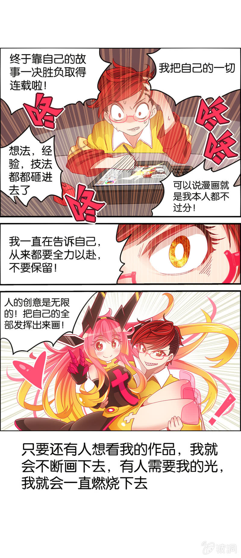 蠢萌科学家VS眼镜拳法家韩漫全集-番外篇1无删减无遮挡章节图片 