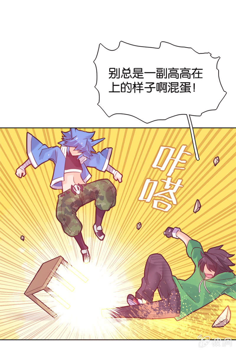 蠢萌科学家VS眼镜拳法家韩漫全集-第十三话无删减无遮挡章节图片 
