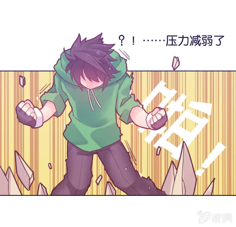 蠢萌科学家VS眼镜拳法家韩漫全集-第十三话无删减无遮挡章节图片 