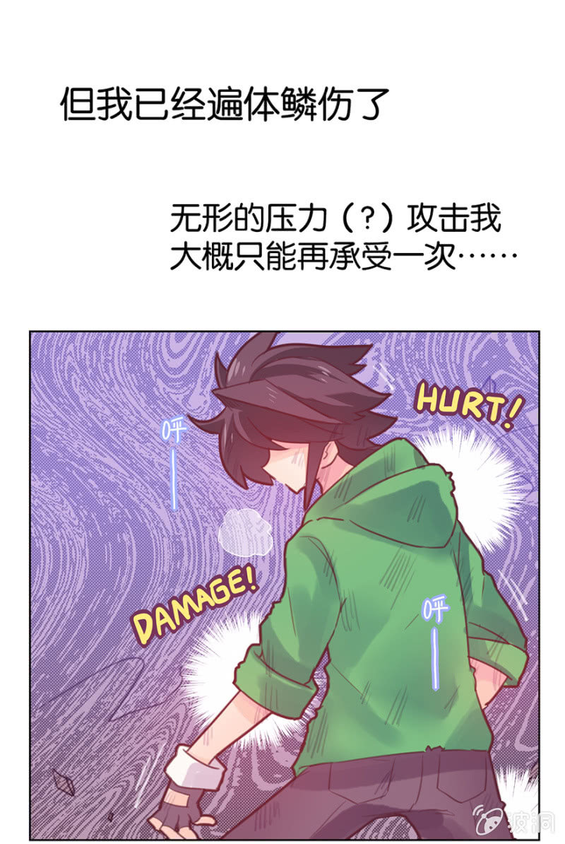 蠢萌科学家VS眼镜拳法家韩漫全集-第十三话无删减无遮挡章节图片 