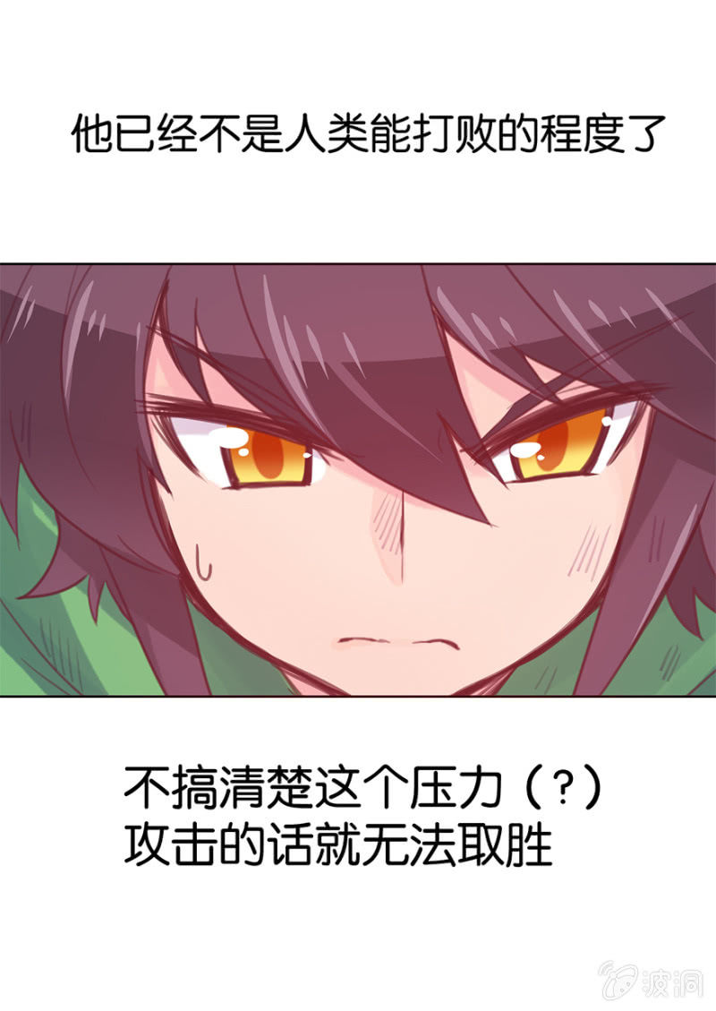 蠢萌科学家VS眼镜拳法家韩漫全集-第十三话无删减无遮挡章节图片 