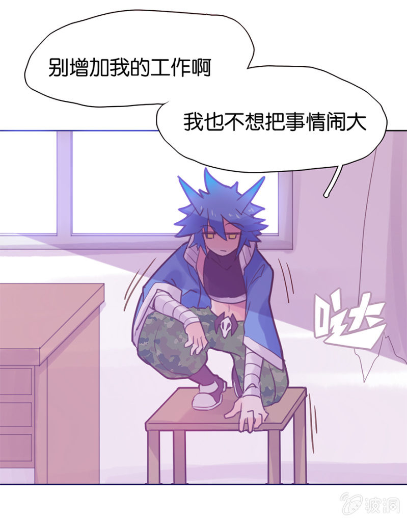 蠢萌科学家VS眼镜拳法家韩漫全集-第十三话无删减无遮挡章节图片 