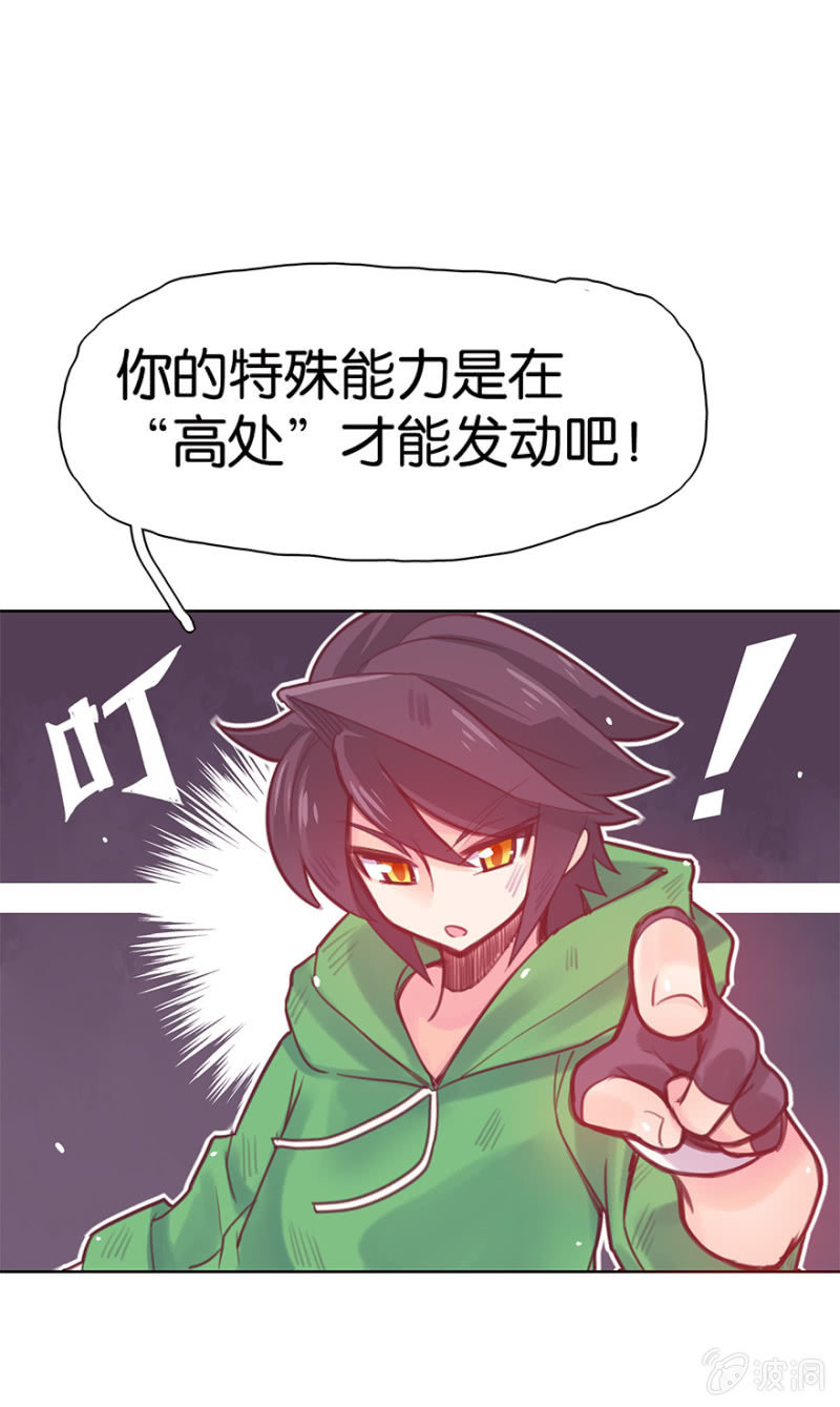 蠢萌科学家VS眼镜拳法家韩漫全集-第十三话无删减无遮挡章节图片 