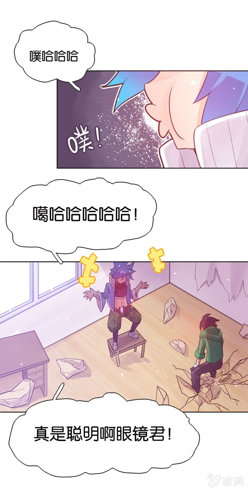 蠢萌科学家VS眼镜拳法家韩漫全集-第十三话无删减无遮挡章节图片 