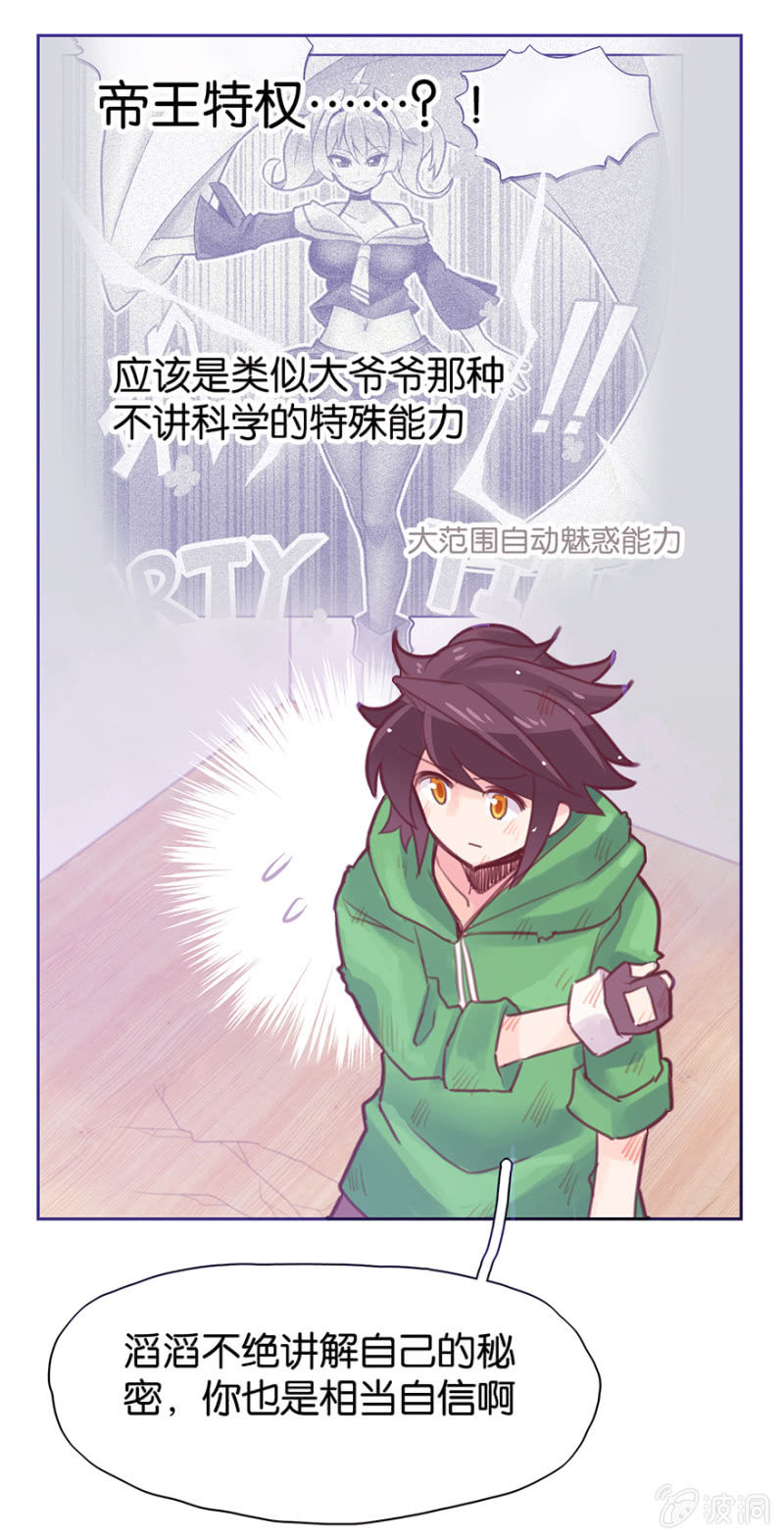 蠢萌科学家VS眼镜拳法家韩漫全集-第十三话无删减无遮挡章节图片 