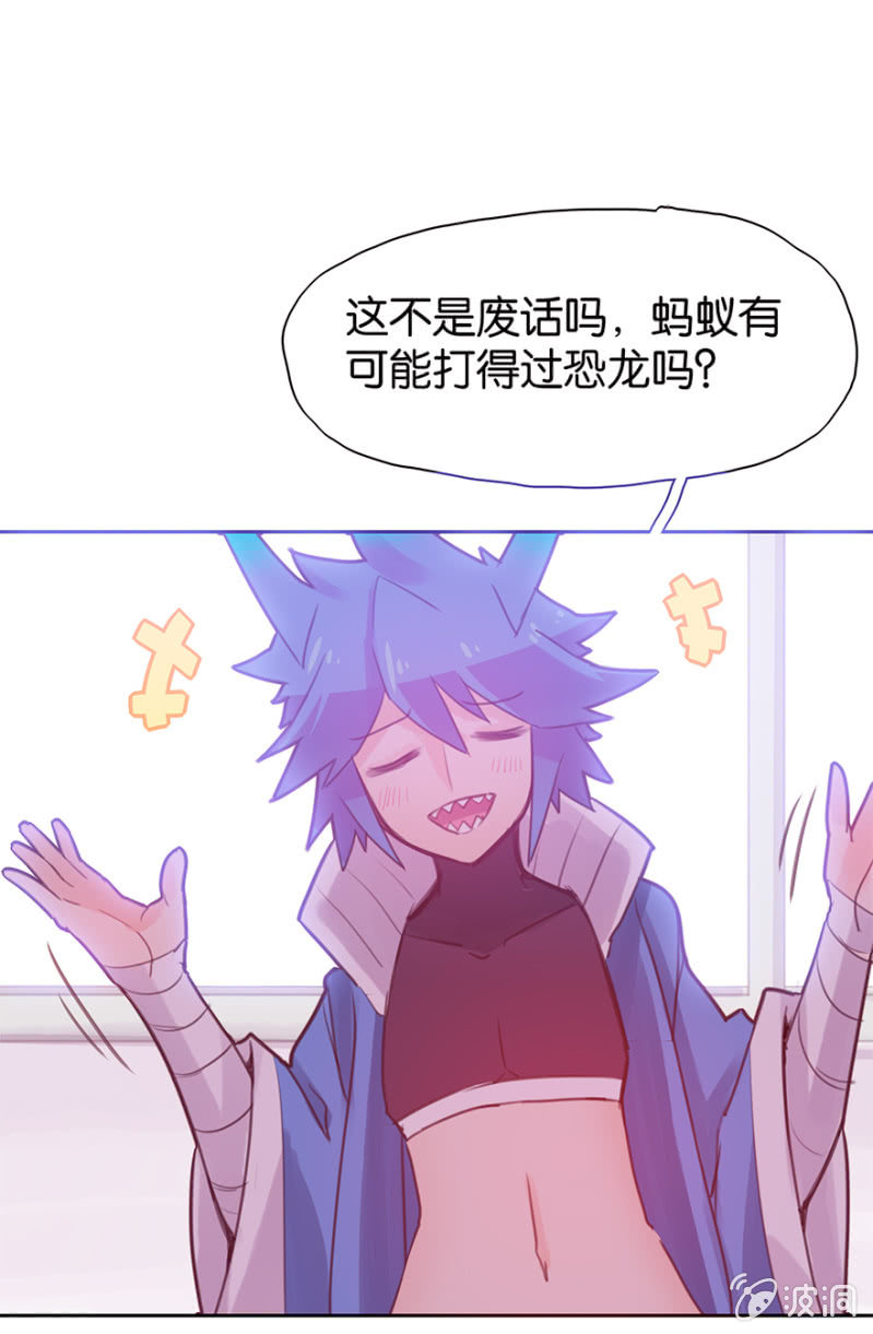 蠢萌科学家VS眼镜拳法家韩漫全集-第十三话无删减无遮挡章节图片 