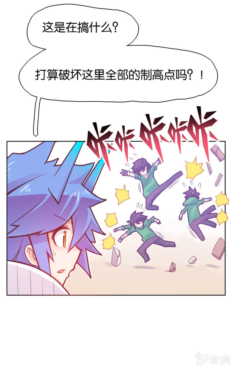 蠢萌科学家VS眼镜拳法家韩漫全集-第十三话无删减无遮挡章节图片 
