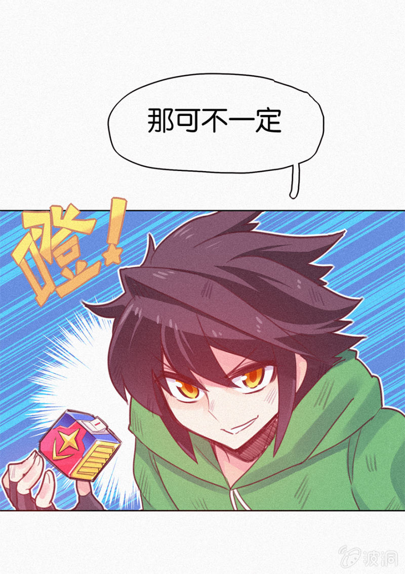 蠢萌科学家VS眼镜拳法家韩漫全集-第十三话无删减无遮挡章节图片 