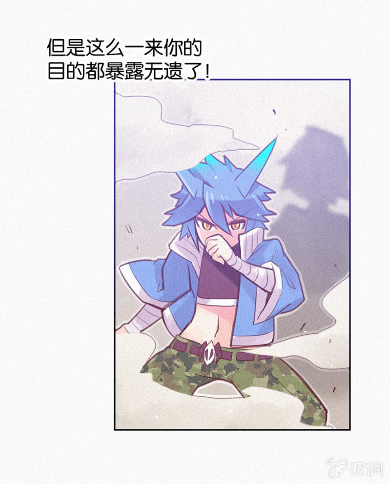 蠢萌科学家VS眼镜拳法家韩漫全集-第十三话无删减无遮挡章节图片 