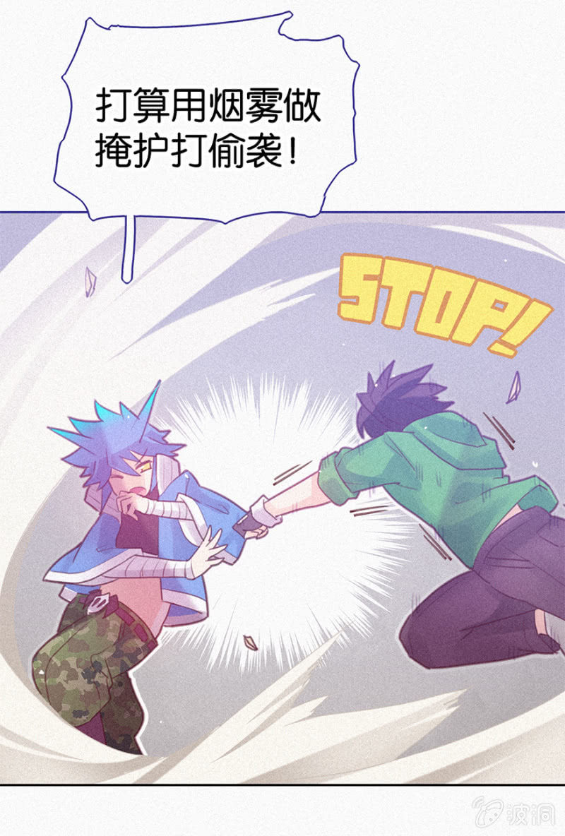 蠢萌科学家VS眼镜拳法家韩漫全集-第十三话无删减无遮挡章节图片 